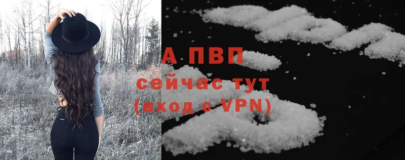 купить  цена  Выборг  APVP Crystall 