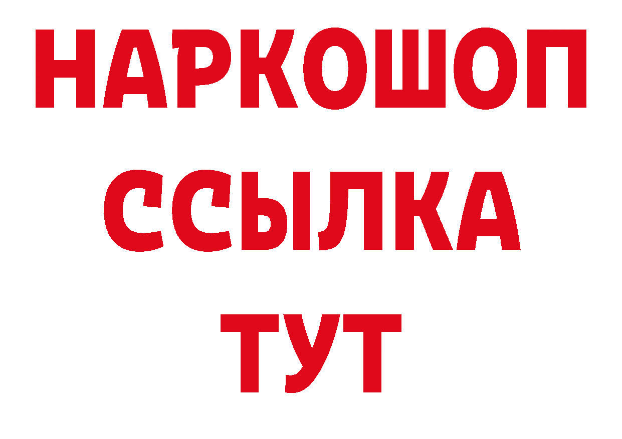 Дистиллят ТГК концентрат ссылка нарко площадка гидра Выборг