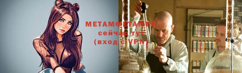 Первитин Methamphetamine  Выборг 